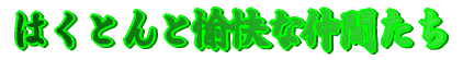 ͂ƂƖȒԂ